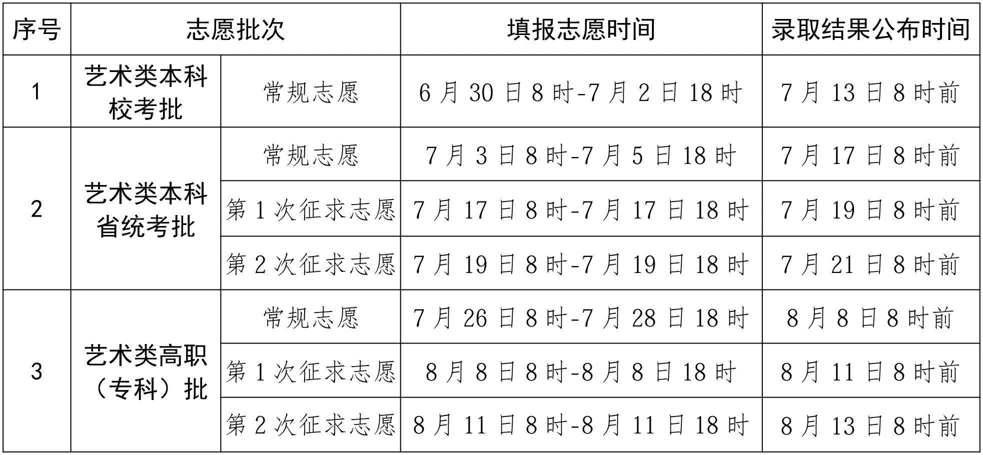微信图片_2026-07-09_145950_925.jpg