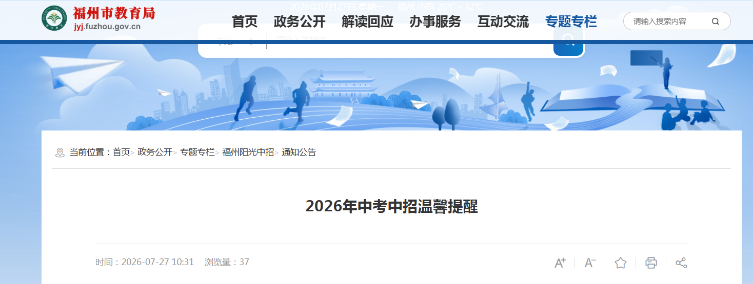 微信图片_2026-07-28_143050_118.png